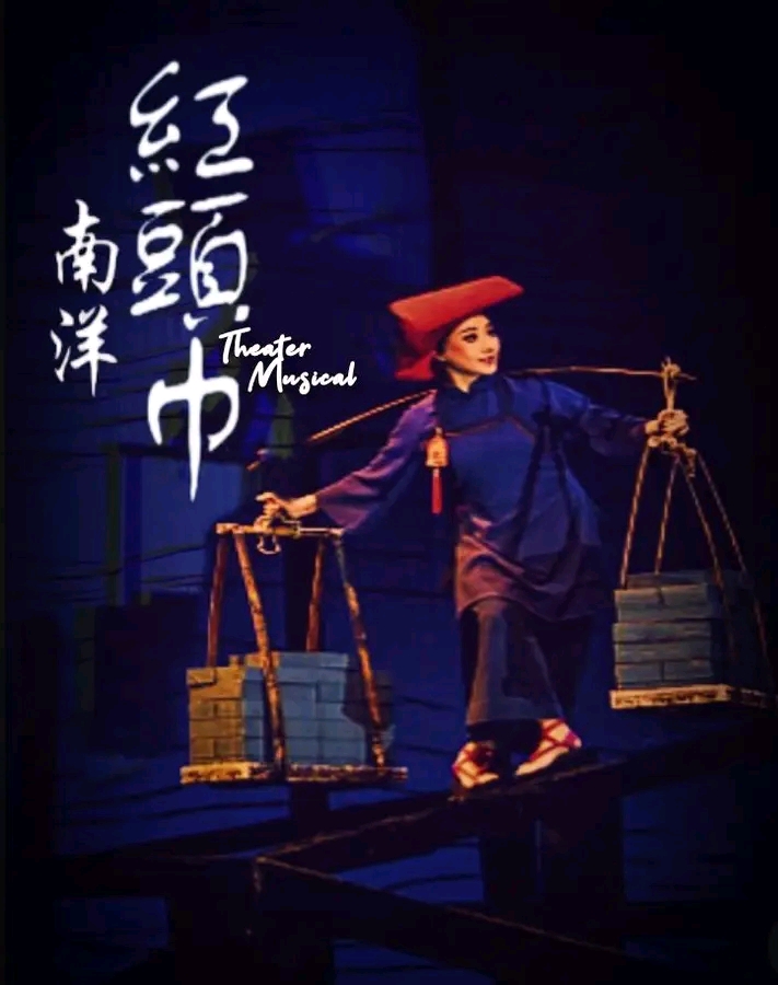 Nanyang Samsui Women